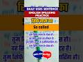 Sentences English Grammar // english speaking practice// spoken english#english #englishspeaking