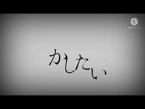 【文字PV】スヂ