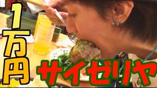 激安のサイゼリヤで1万円使い切るまで帰れま10！！！！