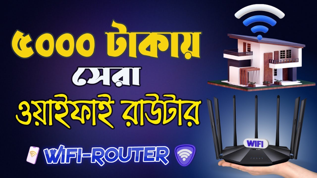 Best Wifi Router Price in Bangladesh Wifi Router Price BD Best WiFi