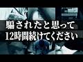 【12時間でOK】ドーパミン中毒を終わらせる｜STOREメソッド