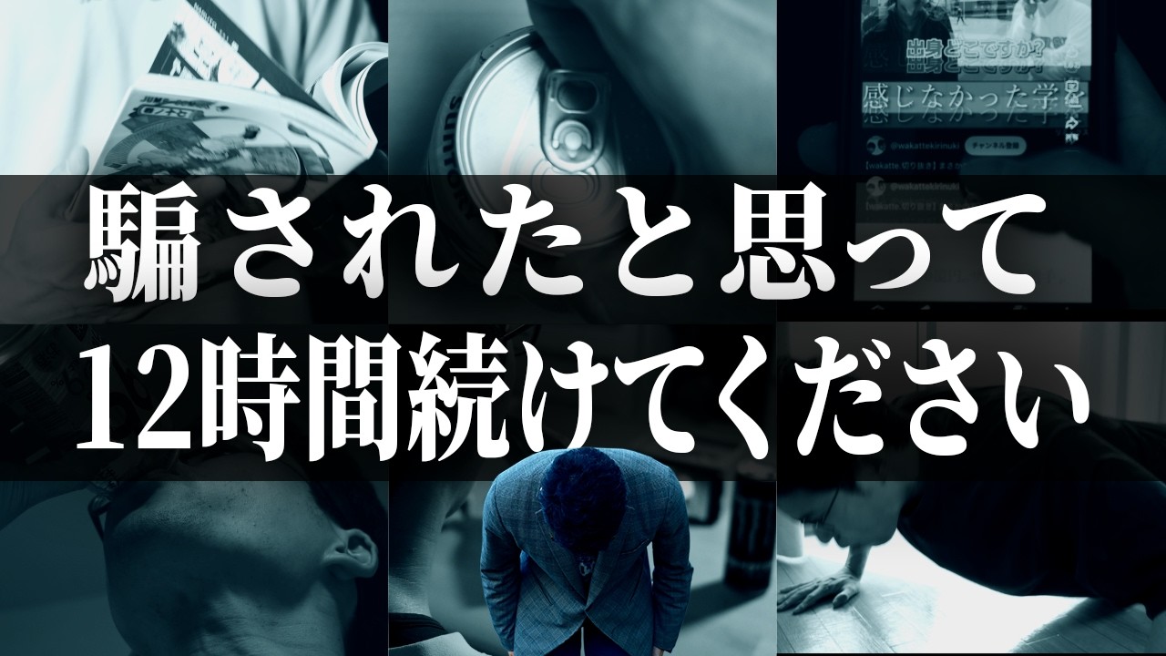 【12時間でOK】ドーパミン中毒を終わらせる｜STOREメソッド