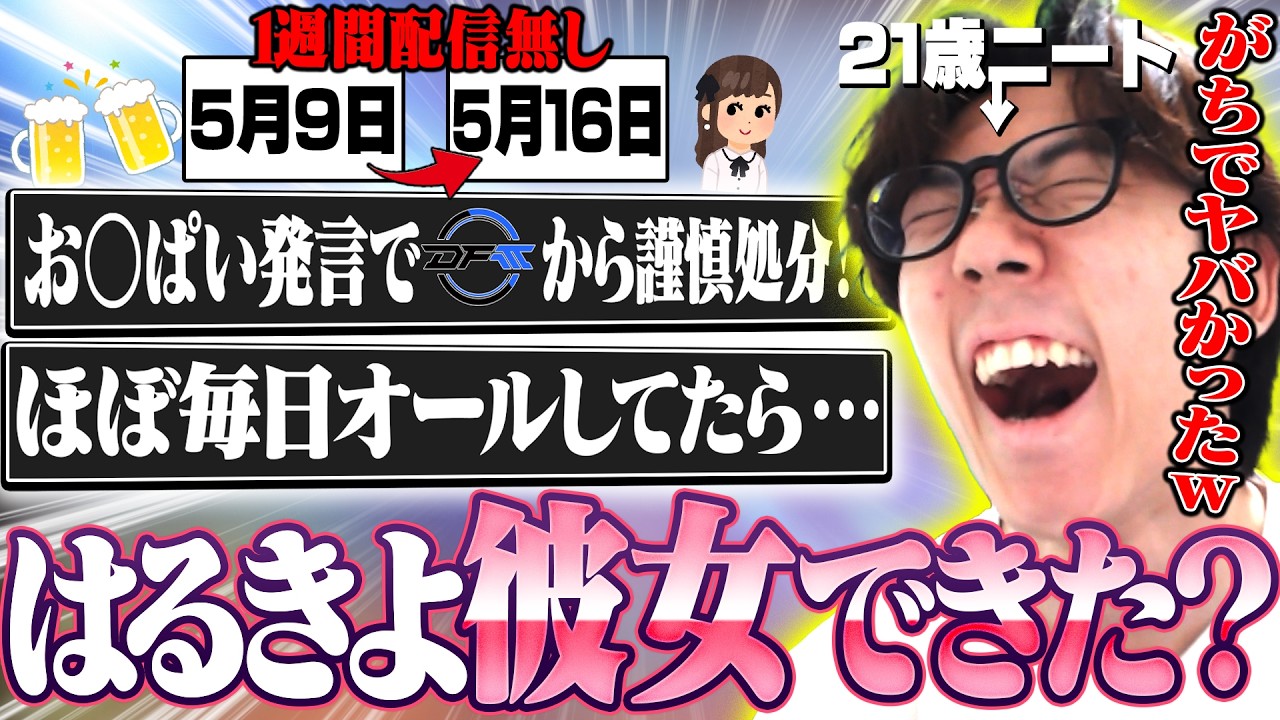 失踪してた1週間なにがあったのかNG無しで話します・・・