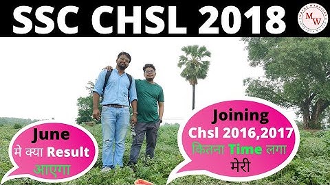 #sscchsl2018 #cgl #ssc SSC CHSL 2018 Result june मे आएगा | 2016,2017 की Joining मे कितना time लगा 👍👉