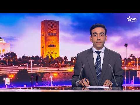 الأخبار الأمازيغية الأولى 18/09/2026