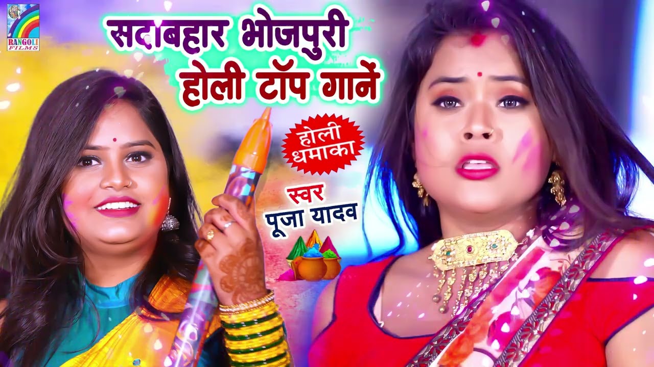 #Holi_Song_2026 पति और पत्नी का रोमांटिक होली वीडियो | HOLI VIDEO JUKEBOX | Bhojpuri Holi Song 2026