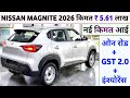 Nissan Magnite Base Model Price 2026 | Magnite Visia On Road Price | GST 2.0 | Mileage &amp; Features