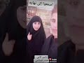  ستر وأخلاق لبس العبايه كسر خشم العاداج والعنده غايه  