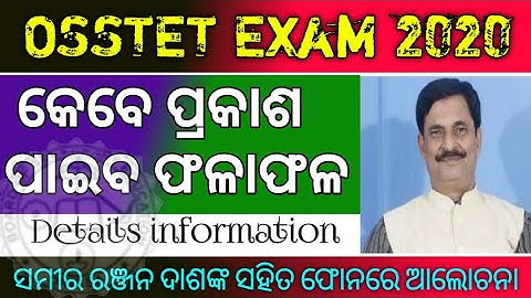 OSSTET Result publish date 2020 !! OSSTET Result 2020 !! OSSTET Exam result published !!