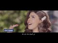اعلان قطونيل المحذوف رمضان ٢٠٢٠ ميس حمدان كامل بوكسر الرجالة 
