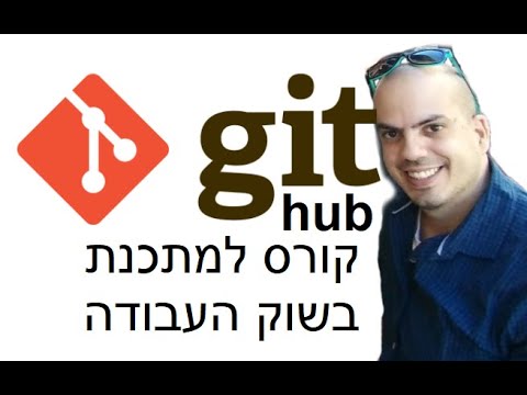 קורס GIT HUB 🍓🚕- חלק 2 איך לעלות פרוייקטים לענן דרך  GIT HUB DESKTOP