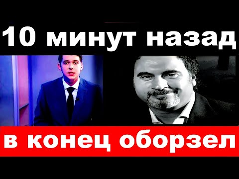 Video: Валерий Меладзе Корчевников жаштарга жаман таасир этет деп эсептейт