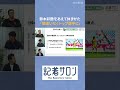鈴木彩艶を伸ばした育成論　長時間練習は逆効果？子どもと「休養」