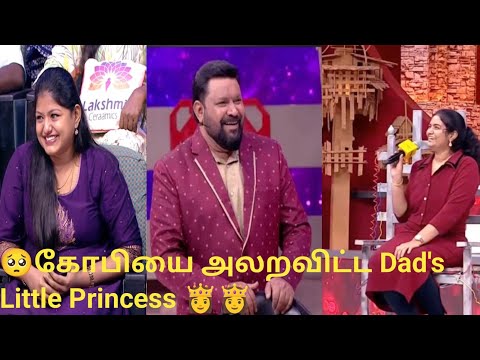 Dad's Little Princess👸👸 கொடுமைகள்; மாட்டி தவிக்கும் கணவர்கள்😭😭