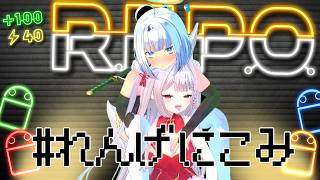 ＃れんげにこみ　で　R.E.P.O！クリアごとにお菓子ゲット！