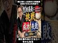 第22弾 人生初の10割蕎麦【成功？失敗？】#shortvideo #shorts #エンタメ #北海道 #10割蕎麦
