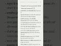class 10th biology ka important questions 2027 ke liye hai bachho👍👍👍👍📚✏️✏️✏️