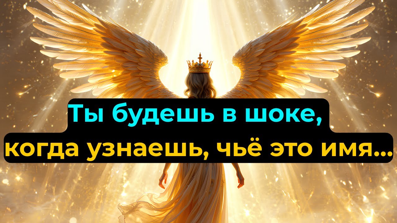 Избранные: Ни в коем случае не впускайте этого человека домой снова — Узнай, КТО это…