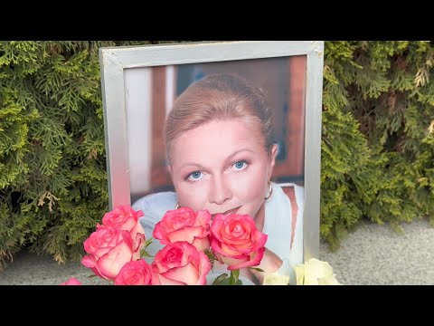 видео: Перед смертью она попросила у всех прощения … В день памяти на могиле актрисы Натальи Гундаревой