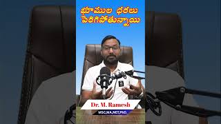 Land prices booming in Hyderabad... | Expert Analysis by Dr. M. Ramesh