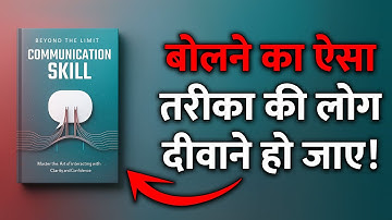 Master Communication Skills FAST: Life-Changing Book Summary You NEED to Hear!
