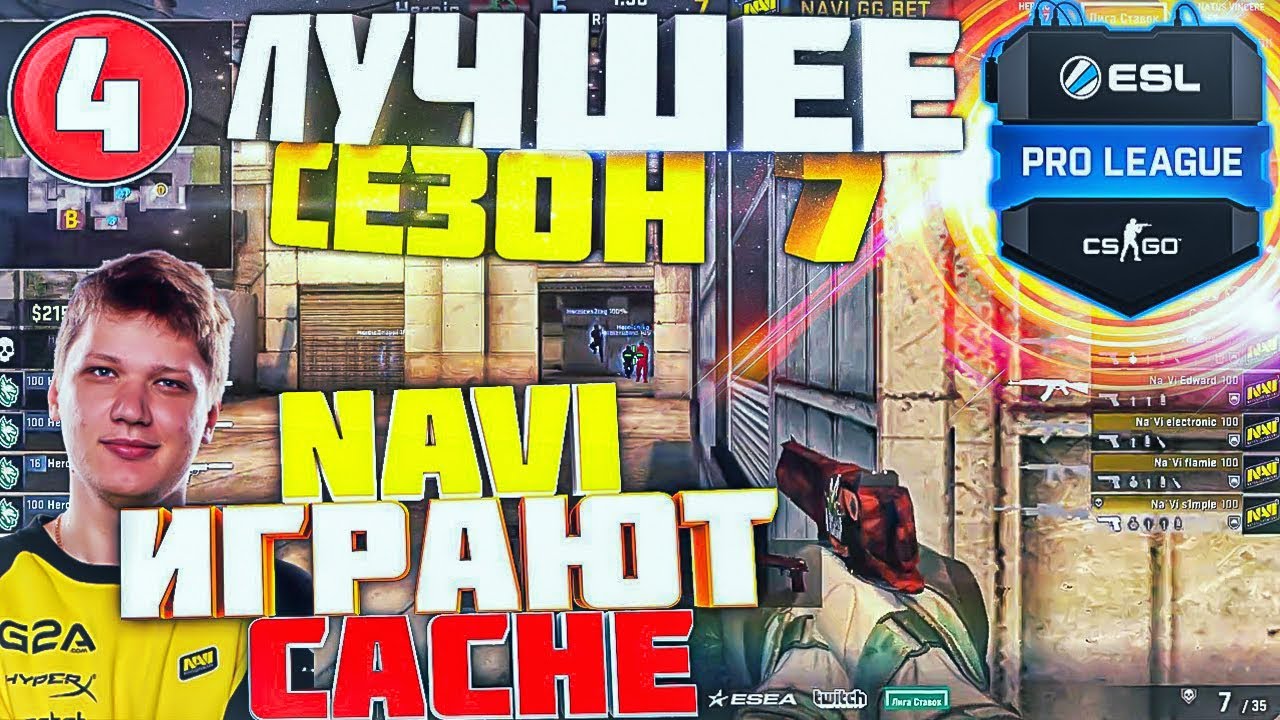 Лучшие моменты ESL PRO LEAGUE S7 - №4