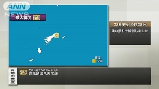 【速報】鹿児島県奄美北部で震度5弱(15/05/22)