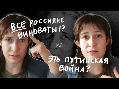 Видео: Коллективная вина и ответственность. Разбор понятий, примеры, теория.