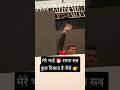मेरे दोस्त समय 🕓 सब कुछ बदल देता है ? #shorts #viral