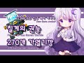 [Elsword KR] 엘소드 가열기로 또 이득 본 영상 (Power of the Seven Worlds Ice Burner Opening / 칠계의 권능)