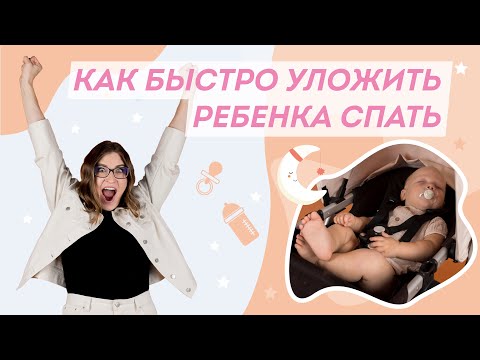 Video: Kako Naučiti Bebu Režimu