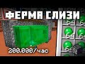 ФЕРМА СЛИЗИ 200 тысяч в час Майнкрафт Туториал Bedrock Edition ФЕРМА СЛИЗИ 200 тысяч в час Майнкрафт Туториал Bedrock Edition