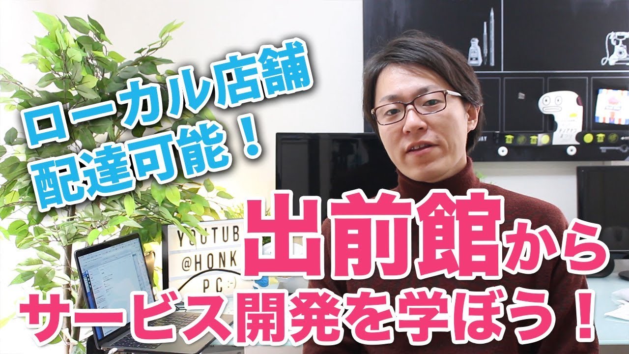 出前館 デリバリー を始めてみためしや幸のオヤジ 登録後の感想等 出前館 デリバリー を始めてみためしや幸のオヤジ 登録後の感想等