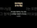 천국 백성은 이렇습니다