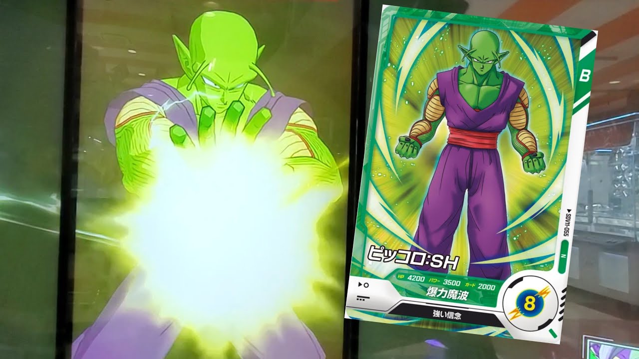 DBSDV 11弾) SDV11-055 N ピッコロ：SH 新必殺技 爆力魔波 / SDV11-055