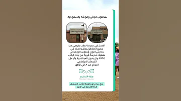 وظائف السعودية وظائف شاغرة السعودية توظيف فرص عمل مقابلة عمل اكسبلور ترند السعودية اكسبلور 