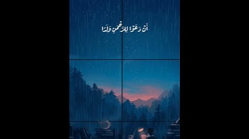 سورة مريم آية { وَقَالُوا اتَّخَذَ الرَّحْمَنُ وَلَدًا} بصوت القارئ عبد الرحمن مسعد
