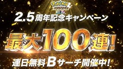 ポケモン公式youtubeチャンネル
