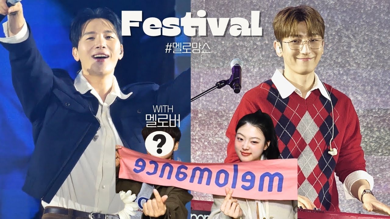 [vlog] 떴다⭐️ 멜로망스 레전드 영상 (4K 대포📸 준비완료) | 퇴근길