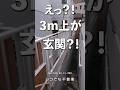 こんな場所に建てたの？入ってみたら超素敵だった部屋！ #変わった間取り #一人暮らし #roomtour #tokyo #ルームツアー #ユニーク物件