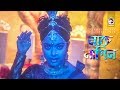 Nache Nagin | নাচে নাগিন | Bangla Movie Song | Sahara | Ahmed Sharif | Nagin Dance