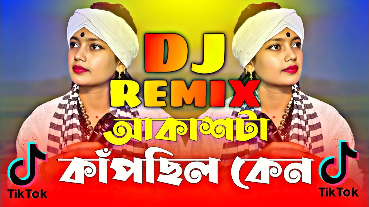 Akash Ta Kapsilo Ken Dj | আকাশটা কাপছিলো কেন ডিজে | Nitu Bala | Picnic Dj Gan 2026 | Dj Gan |