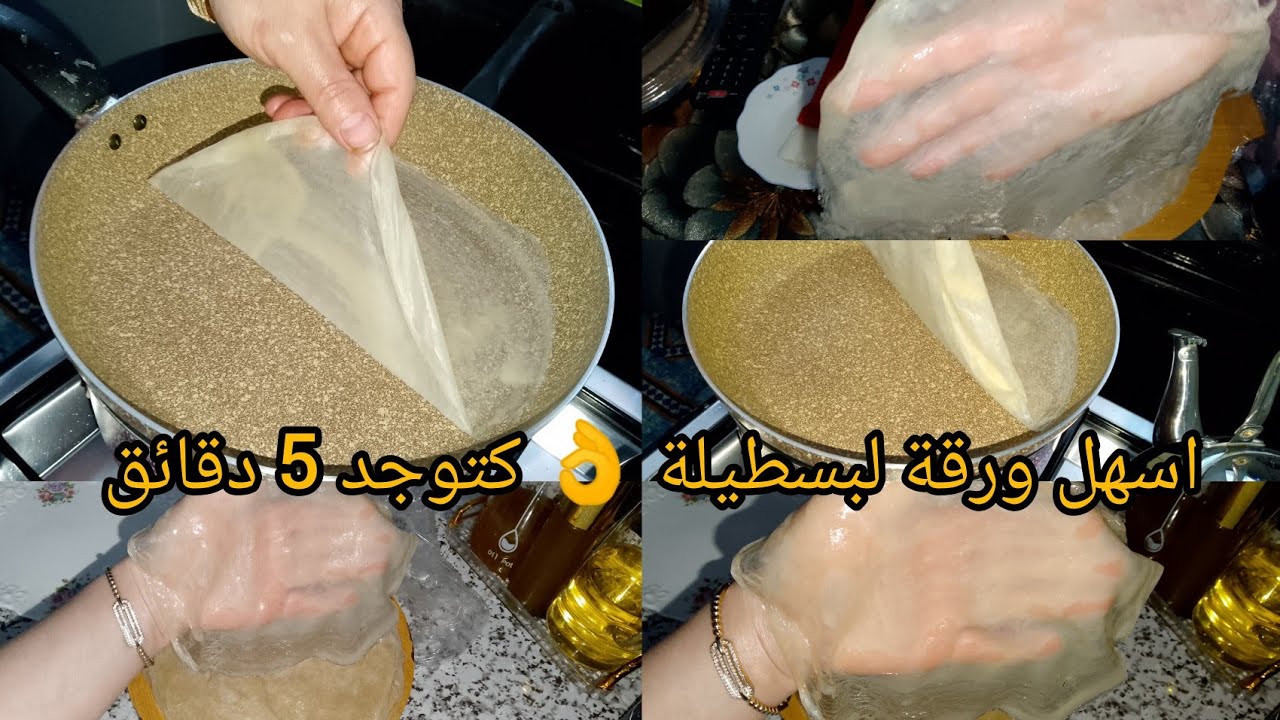 ورقة لبسطيلة 👌 ناجحة💯❓💯مع كل النصائح لنجاحها👌