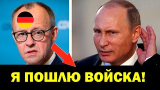 МЕРЦ ИГРАЕТ С ОГНЕМ! НЕМЕЦКИЙ МИНИСТР ГРОЗИТ КИТАЮ! ПРАВЫЙ ЭКСТРЕМИСТ В ЖЕНСКОЙ ТЮРЬМЕ!