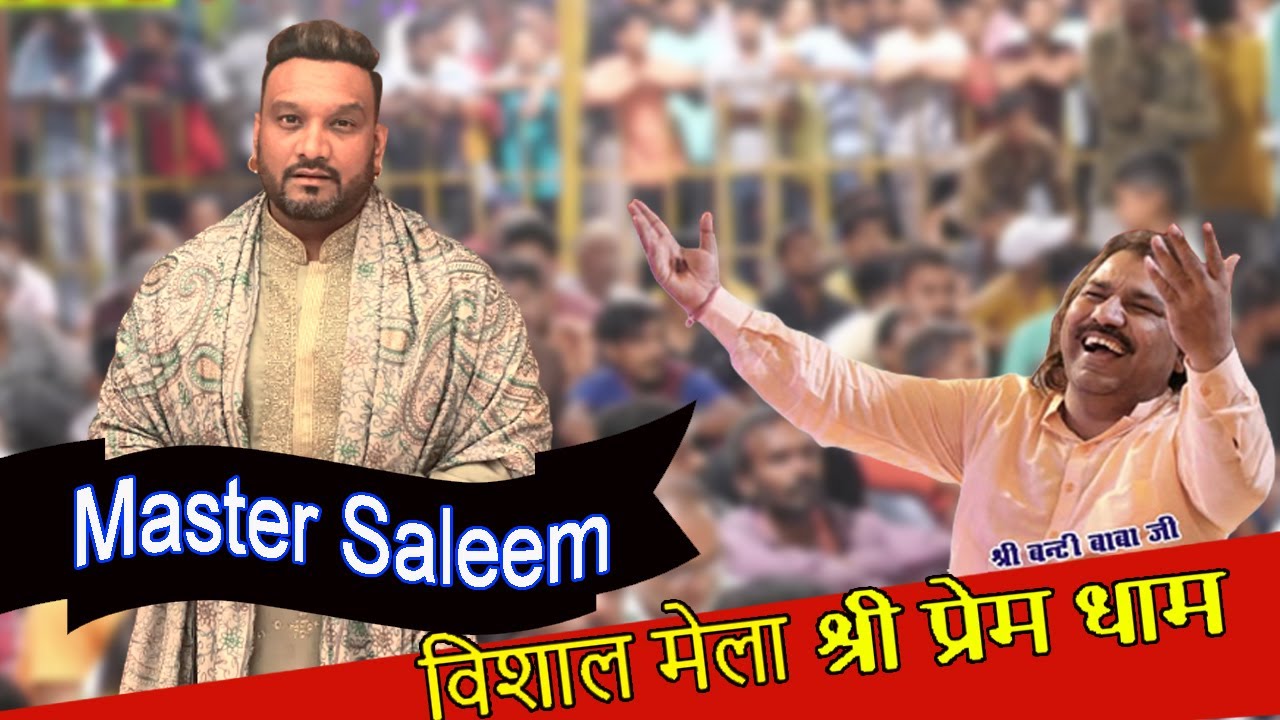 Live Master Saleem - Vishal Mela Shree Prem Dham Ludhiana