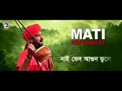 mati-kiron-chandra-roy-bengali-folk-song-2022-full-hd,1920x1080-bay-dans-bangla.