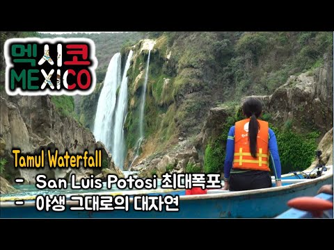 [ Mexico ] San Luis potosi - Tamul Waterfall