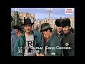 Чеченский Народ после ультиматума Ельцина ..Грозный 30 ноябрь 1994 год.. Фильм Саид-Селима