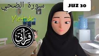 #093 Murottal Anak Juz 30 | SURAH ADH-DHUHA METODE QIRO'ATI