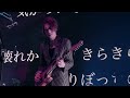 Plastic Tree - Azabana [ 痣花 ] Live (ppp23)